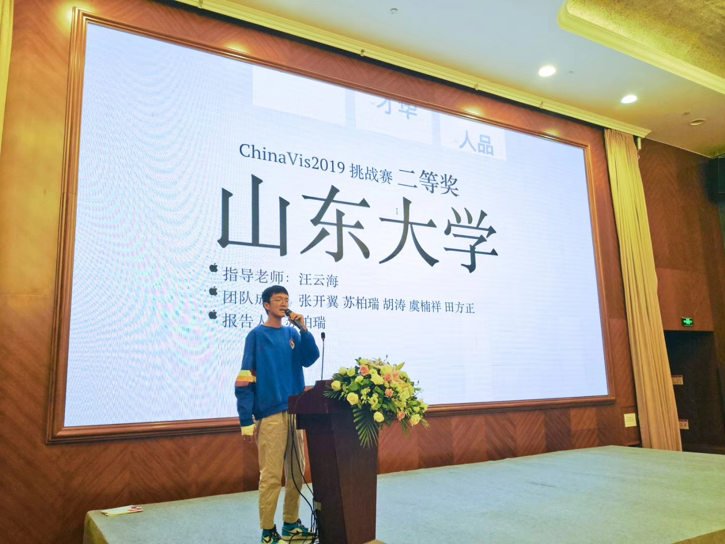 Presentation